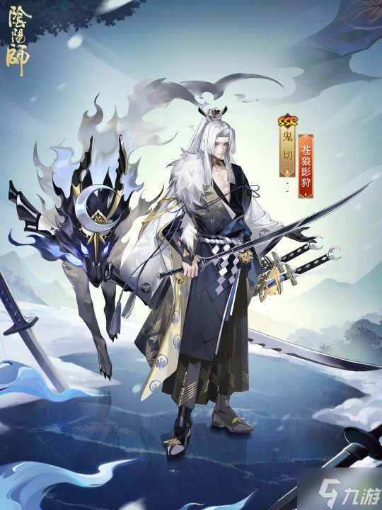 苍狼啸月,暗影狩魂《阴阳师》鬼切花合战新皮肤即将上线!