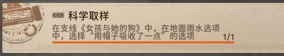 新月同行隐藏成就大全