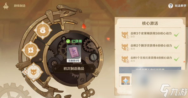 原神离岛之路任务攻略？原神攻略详解