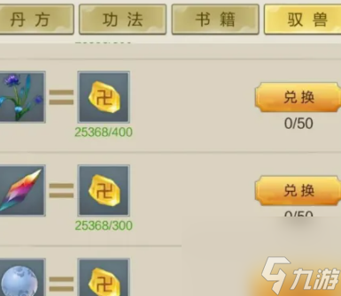 《玄元剑仙》接引别人飞升方法