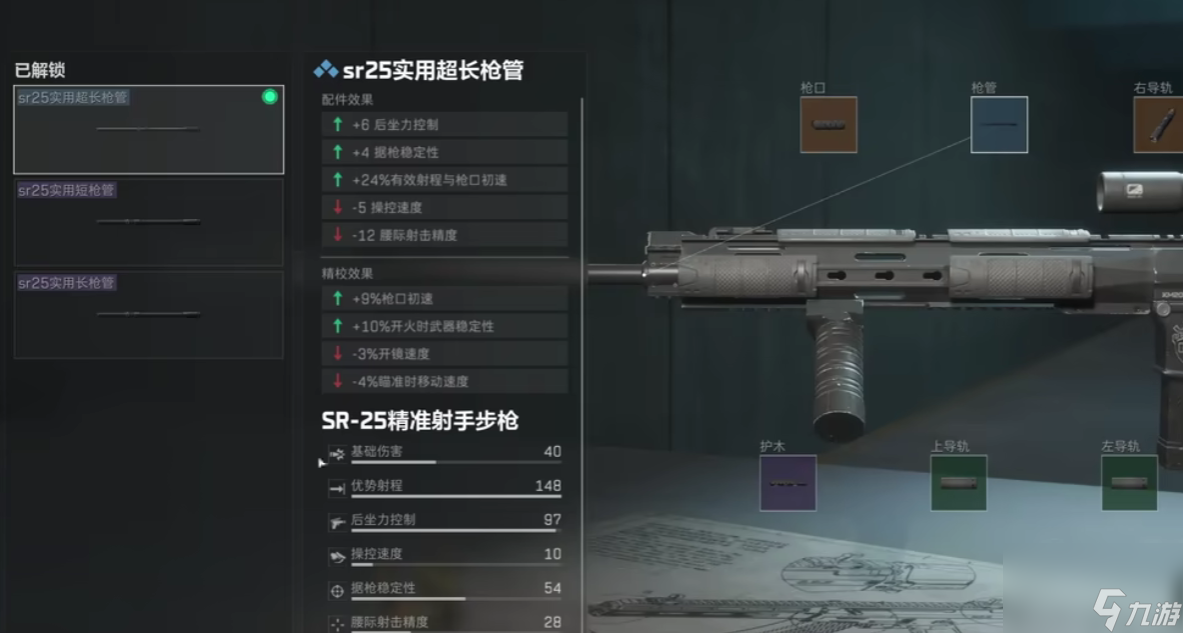 三角洲行动连狙怎么操作 三角洲行动连狙操作攻略