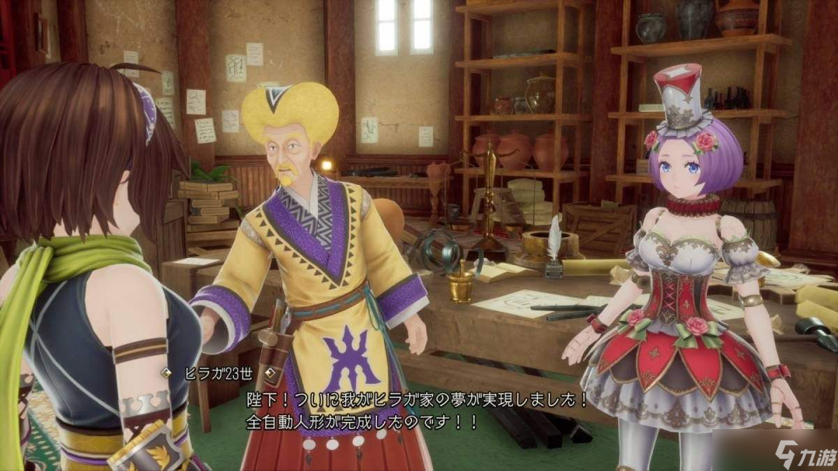 《浪漫沙加2》新截图公布 展现浓厚幻想风格