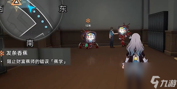 崩坏星穹铁道发条香蕉任务怎么做