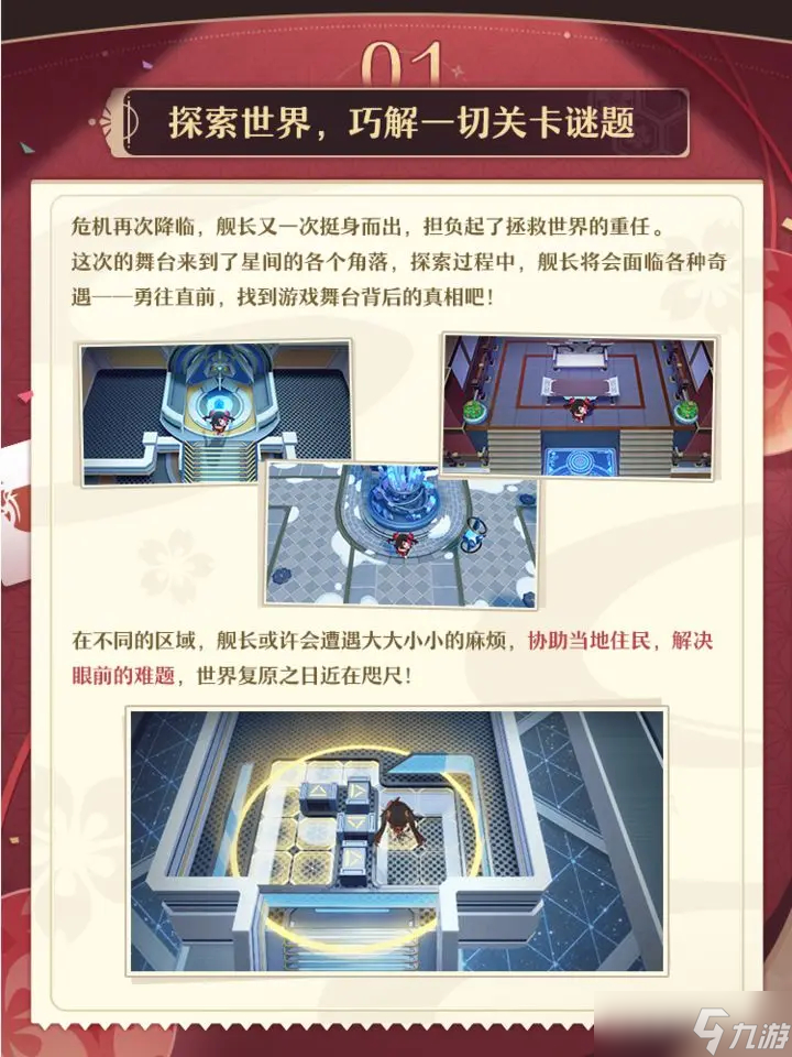 崩坏3崩坏愚者牌揭秘活动玩法