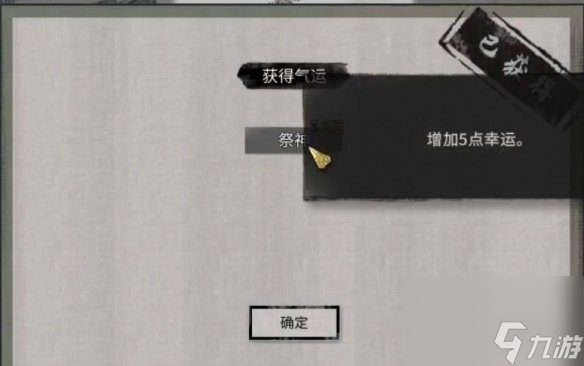 鬼谷八荒石桥奇遇攻略