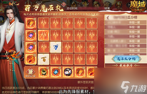 百万魔石签到回归,魔域口袋版签到就暴富