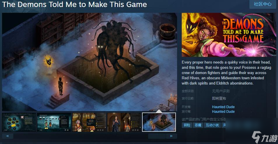 <a linkid=34553>恐怖</a>叙事冒险游戏《恶魔让我做这款游戏》Steam页面公布 发售日待定