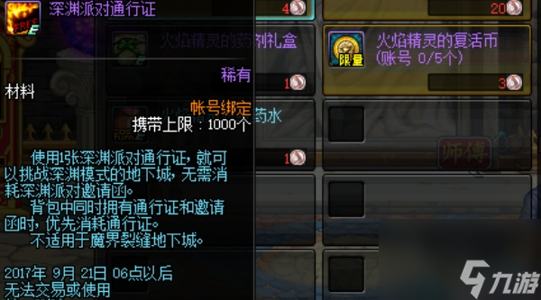 dnf可以刷深淵的推薦等級(jí)分享