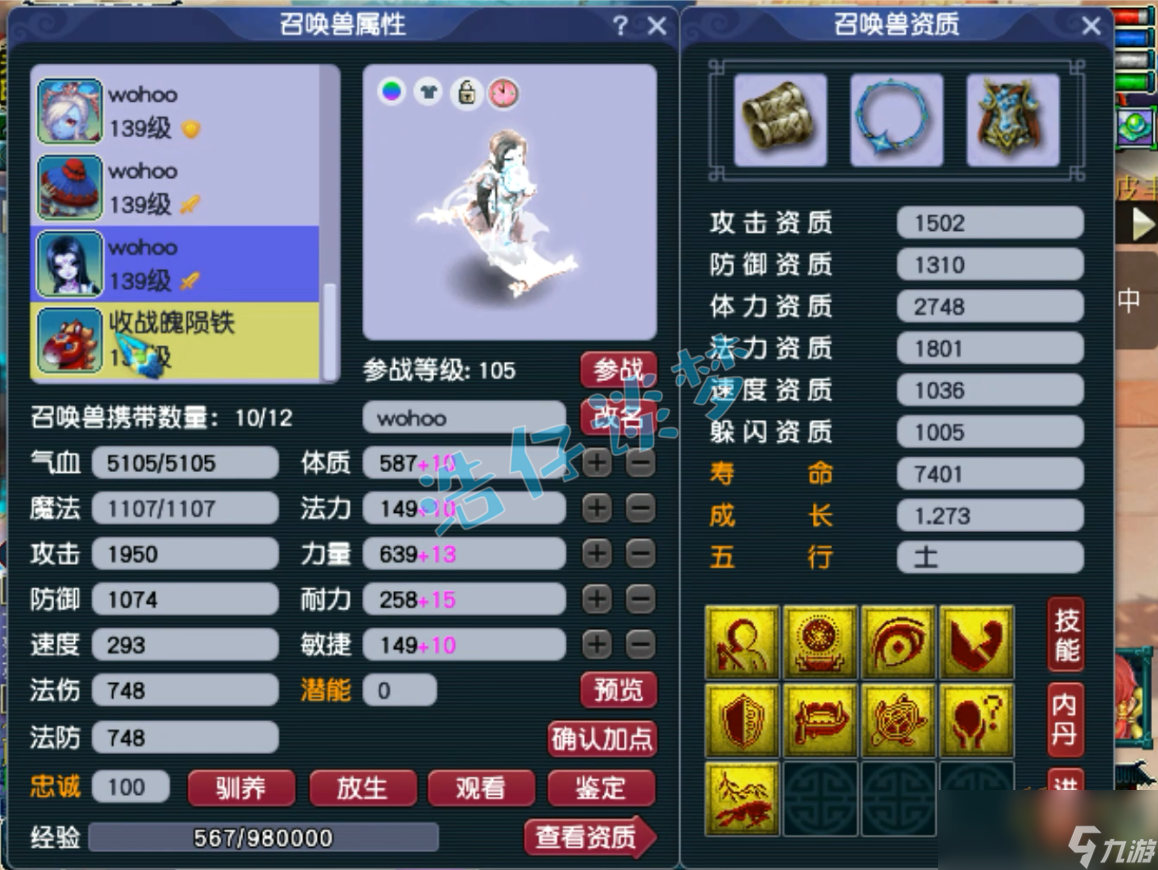 梦幻西游大唐pk装备搭配