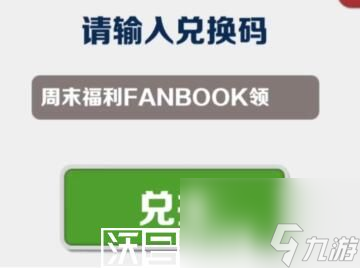 地铁跑酷4月最新兑换码有哪些-地铁跑酷4月最新兑换码分享