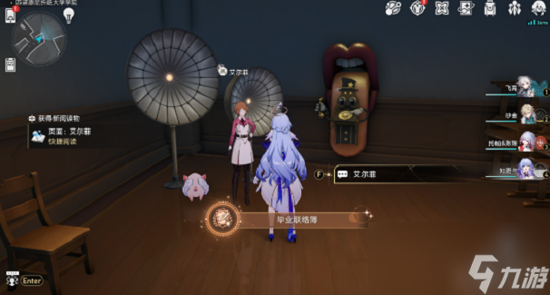 崩坏星穹铁道毕业联络簿成就完成攻略