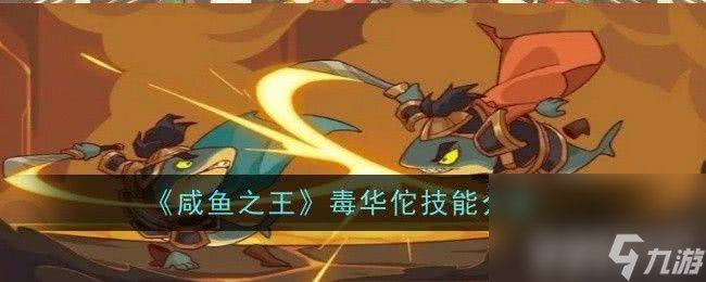 咸鱼之王招募周奖励有哪些 招募周奖励大全