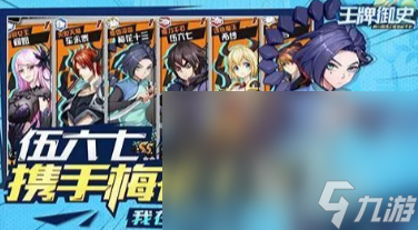 刺客伍六七手游下载渠道是什么 刺客伍六七手游下载地址一览