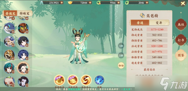 封神幻想世界现阶段宠物养成分析推荐