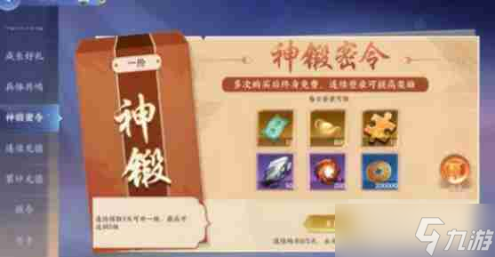 百川铸魂录氪金购买建议