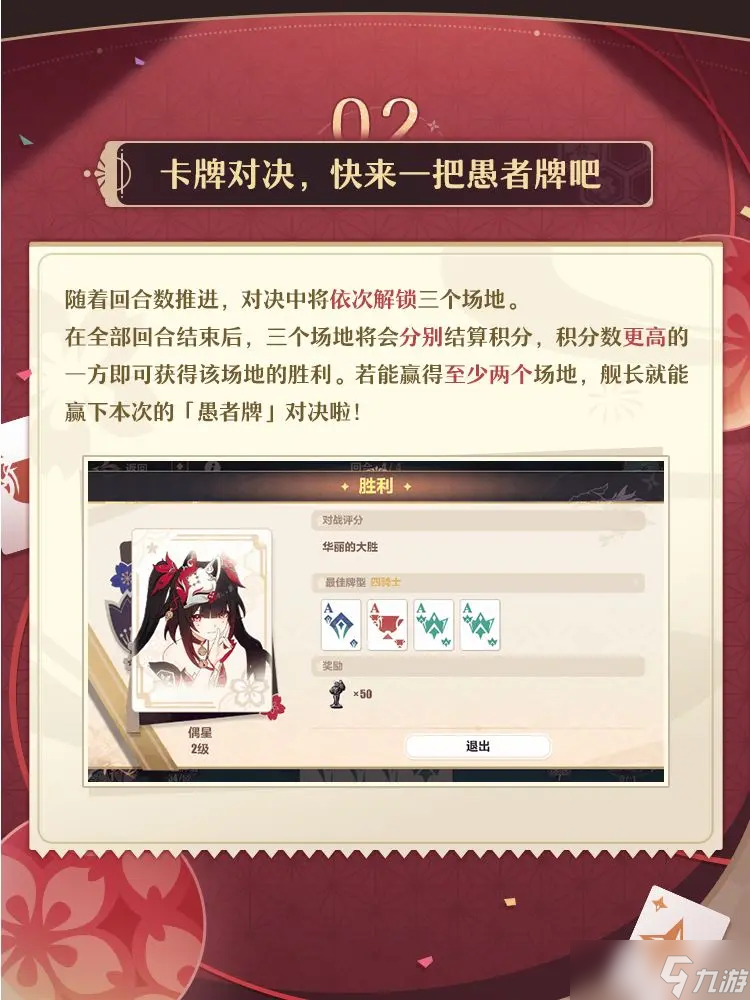 崩坏3崩坏愚者牌揭秘活动玩法