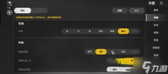 未來之役設置怎么調整-最佳設置方案推薦
