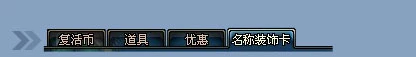 dnf名稱裝飾卡用處介紹