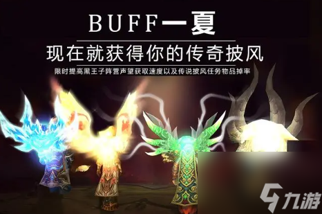 魔兽世界碧蓝凝世者获得方法