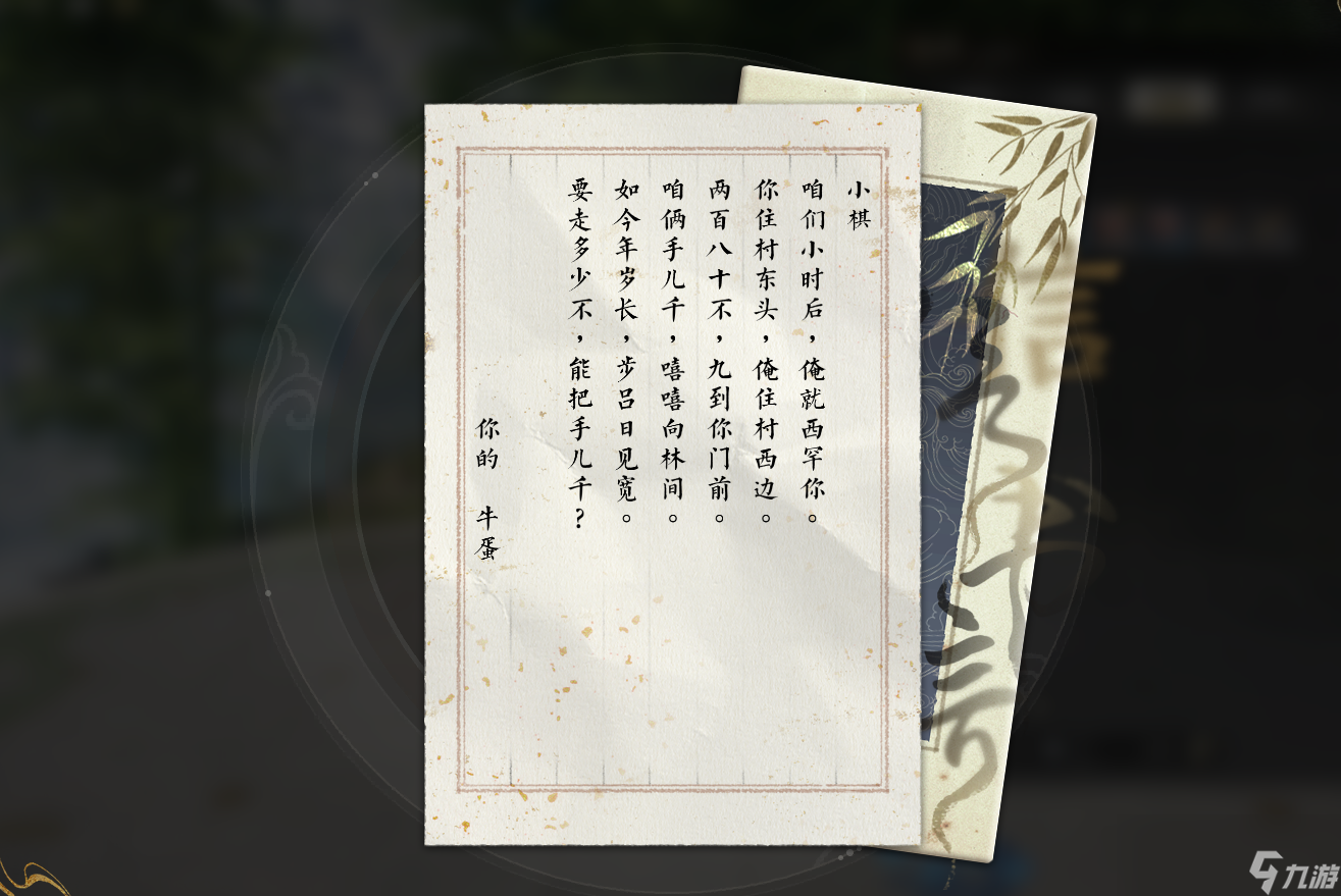 诛仙世界最佳信使奇遇攻略