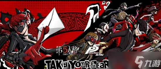 第五人格联动P5第二弹即将来袭 P5联动内容一览