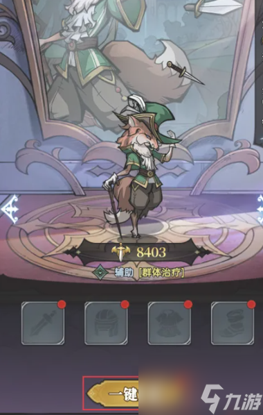 魔镜物语给伙伴穿戴装备方法