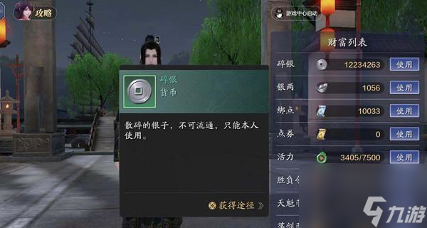 《<a id='link_pop' class='keyword-tag' href='https://www.9game.cn/tymyd/'>天涯明月刀手游</a>》拜访名邸攻略（探访江湖豪门）