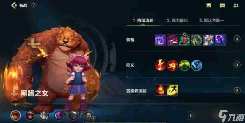 英雄联盟手游安妮怎么操作