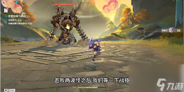 原神绘想游迹刻晴通关攻略