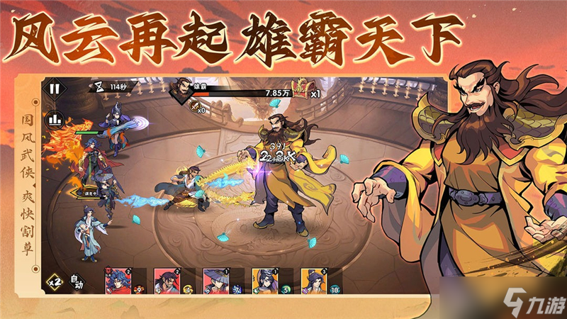武侠大明星农场升级方法