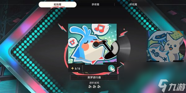 《崩坏星穹铁道》2.6版本Remix10成就攻略