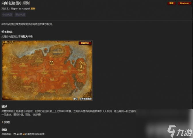 魔兽世界刃拳的宽容任务如何完成 刃拳的宽容任务玩法分享