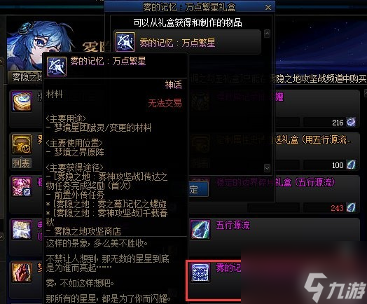 dnf雾神武器怎么获取