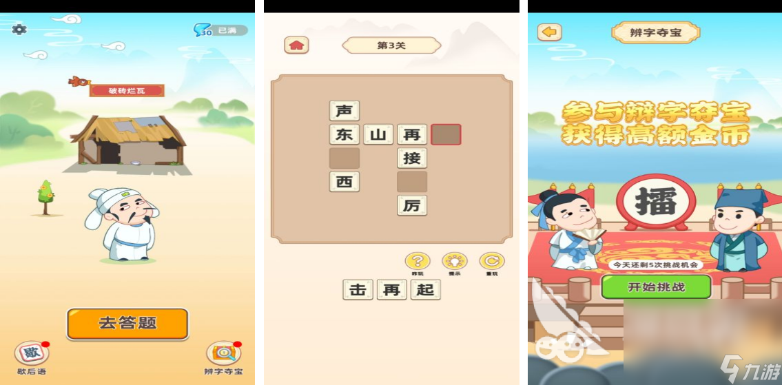 2024小孩最喜歡玩什么游戲 適合小孩玩的游戲排行