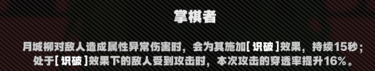 《绝区零》1.3前瞻 月城柳攻略抢先看：养成、配装、玩法解析！