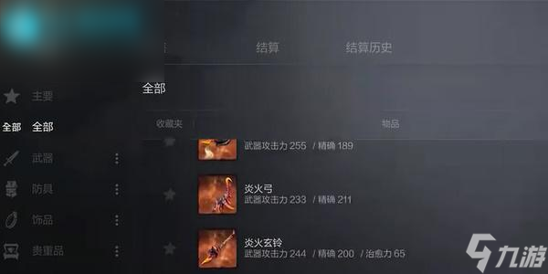 剑灵2手游可以自由交易吗