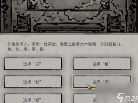 鬼谷八荒灵剑指路奇遇攻略