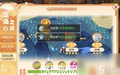 梦幻西游手游须弥幻境蛟龙怎么打-梦幻西游手游须弥幻境蛟龙打法攻略