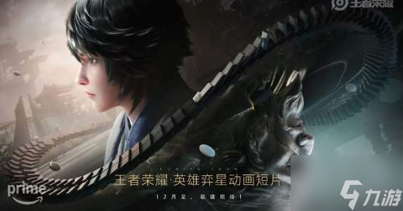 王者荣耀2025新赛年上线时间