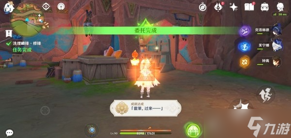 原神洗理嵴鋒修鋒成就攻略