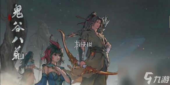 鬼谷八荒大能传功师父拯救方法