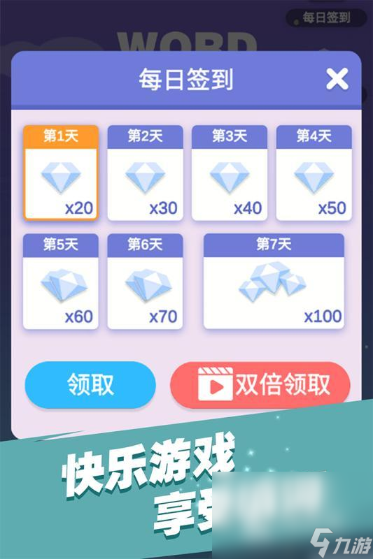 耐玩的英语猜单词游戏合集 2024经典的单词游戏盘点