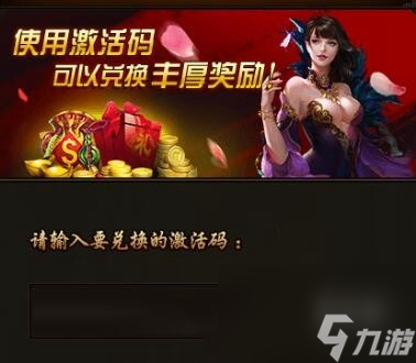 决战沙城兑换码大全
