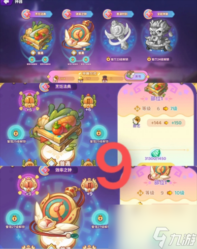 梦境食旅旅馆长挑战玩法攻略