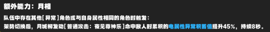 《絕區(qū)零》1.3前瞻 月城柳攻略搶先看：養(yǎng)成、配裝、玩法解析！