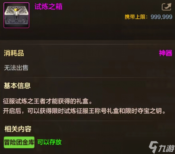 DNF手游夺宝之钥获取方法-夺宝之钥获取攻略