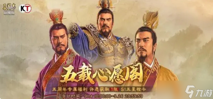 《三國志戰(zhàn)略版》五周年自選武將怎么選