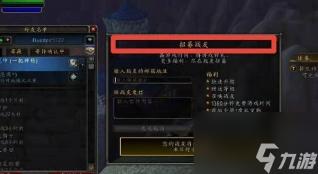 魔兽世界黑曜夜之翼坐骑获取攻略