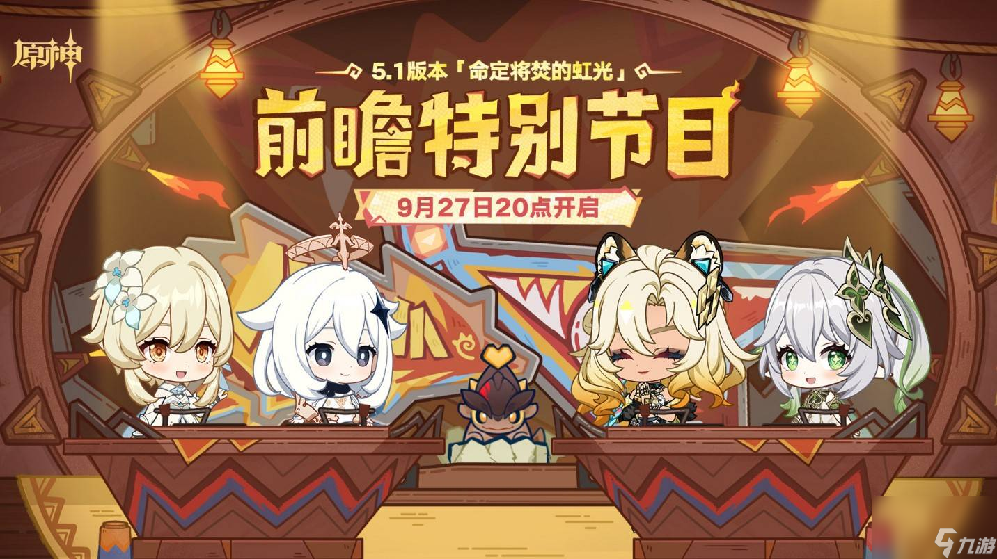 原神11月有哪些活动