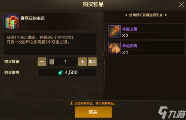 DNF手游夺宝之钥获取方法-夺宝之钥获取攻略